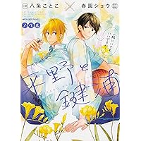 「Candy - 春園ショウアートコレクション」サイン入り Amazon.co.jp: Candy - 春園ショウアートコレクション : 春園